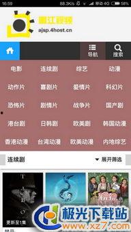 爱趣在线观看,畅享无尽欢乐的云端娱乐之旅