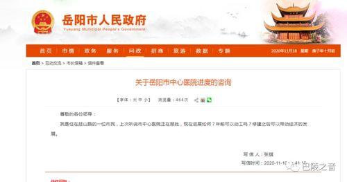 岳阳市最新爆料消息,揭秘城市热点事件背后的真相  第2张