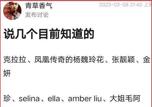 4月新瓜最新爆料,娱乐圈惊天秘密大揭秘！  第3张