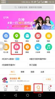 八卦爆料最新新闻直播,最新新闻直播大揭秘! 第3张 八卦爆料最新新闻直播,最新新闻直播大揭秘! 第3张