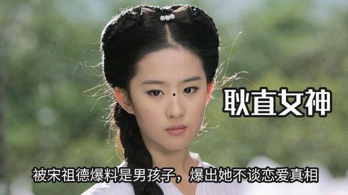 天仙爆料刘亦菲视频,惊艳众人