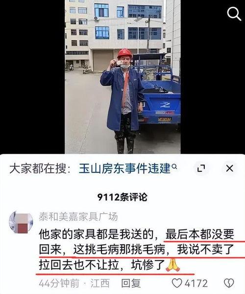 玉山房东最新爆料,揭秘房源背后的惊人真相! 第2张 玉山房东最新爆料,揭秘房源背后的惊人真相! 第2张