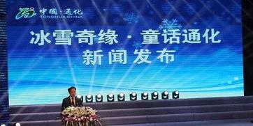 通化爆料最新新闻,揭秘重大事件背后真相 第2张 通化爆料最新新闻,揭秘重大事件背后真相 第2张
